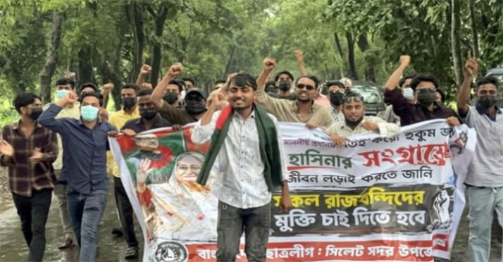 সিলেটে নিষিদ্ধ ছাত্রলীগের ৫০ নেতাকর্মীর বিরুদ্ধে মামলা