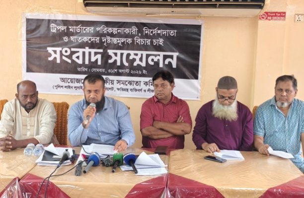 সিলেটে ট্রিপল মার্ডারের সুষ্ঠ তদন্ত দাবি ‘ত্রিপক্ষীয় সমঝোতা কমিটি’র