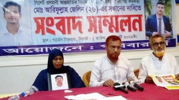 ওসমানী বিমানবন্দরের নিরাপত্তা কর্মকর্তা আরিফুল্লাহ জেলিনের সন্ধান চেয়ে মায়ের সংবাদ সম্মেলন