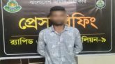 মৌলভীবাজারে কিশোরীকে অপহরণ ও ধর্ষণের অভিযোগে যুবক গ্রেফতার