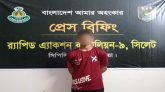 সিলেটে কিশোর রিফাত হত্যার আসামি ব্রাহ্মণবাড়িয়া থেকে গ্রেপ্তার