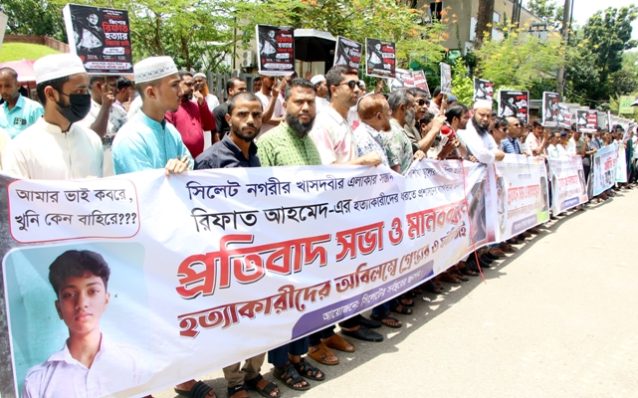 সিলেটে স্কুলছাত্র রিফাত হত্যার আসামিদের গ্রেপ্তারের দাবিতে মানববন্ধন