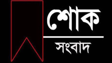বাউলশিল্পী পেহলি ভৈরবীর মৃত্যুতে সিলেট মিউজিক এসোসিয়েশনের শোক