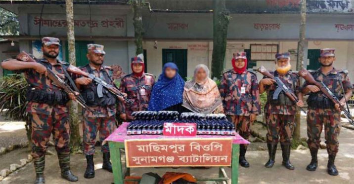 সুনামগঞ্জ সীমান্তে ৩০২ বোতল ভারতীয় ইস্কাফসহ দুই নারী আটক