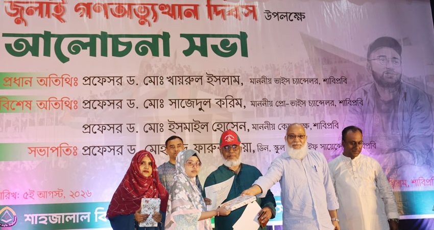 শাবিতে রুদ্র সেনের নামে স্কলারশিপ, নামফলক স্থাপনে কমিটি