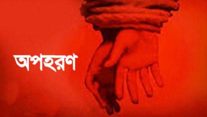 তাহিরপুরে কলেজ ছাত্রীকে চারদিন আটকে রেখে বিয়ের জন্য চাপ, থানায় মামলা