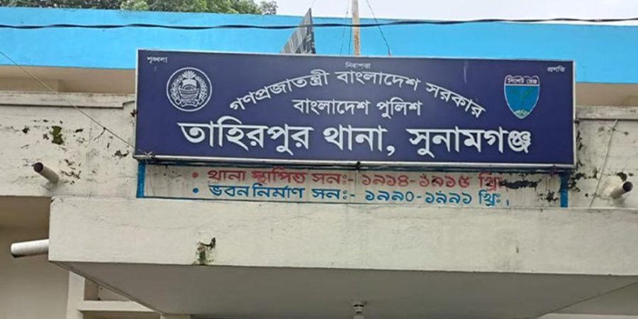 তাহিরপুরে যুবককে কুপিয়ে হত্যা, ৩২ জনের নামে মামলা