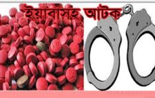 খুলনায় চার হাজার পিস ইয়াবাসহ যুবক আটক