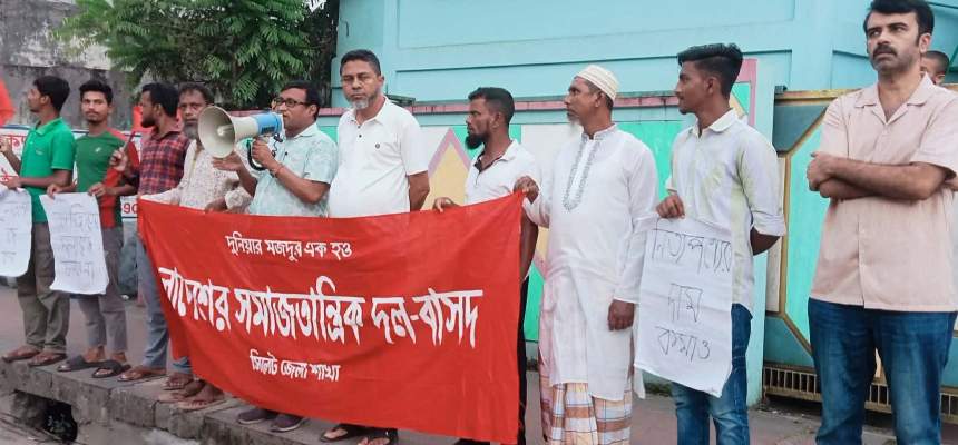 বিদ্যুৎ-গ্যাস সংকট ও নিত্যপণ্যের মূল্যবৃদ্ধিতে জনজীবন বিপর্যস্ত : বাসদ