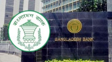 আগামি শুক্র ও শনিবার হজ-সংশ্লিষ্ট ব্যাংকের শাখা খোলা রাখার নির্দেশ