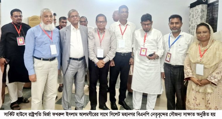 রাষ্ট্রপতির সংবর্ধনা অনুষ্ঠানে যোগদান না করা নিয়ে সিলেট মহানগর বিএনপির বিবৃতি
