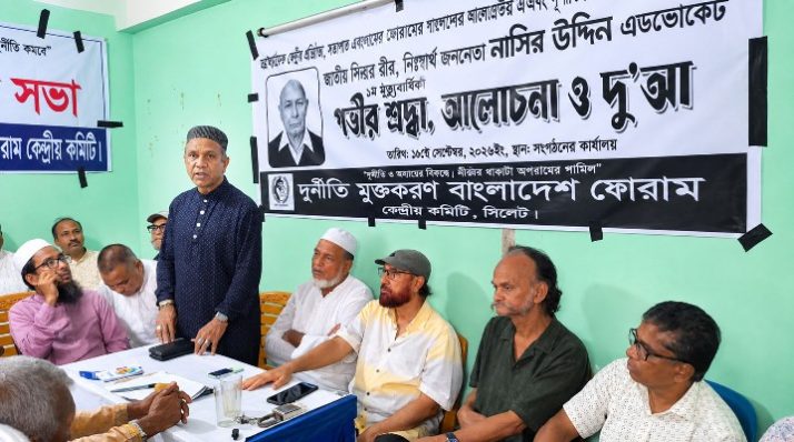 ‘দুর্নীতি বিরোধী আন্দোলনে নাসির উদ্দীন ছিলেন এক সিংহ পুরুষ’