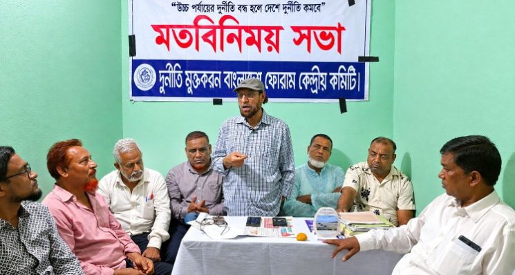 ‘খেলাপি ঋণের হারে বাংলাদেশ শীর্ষে ও দুর্নীতি নৈরাজ্যে জাতি উদ্বিগ্ন’