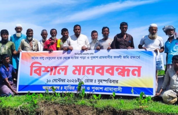 অবৈধ বালু উত্তোলন বন্ধের দাবিতে গোয়াইনঘাটে মানববন্ধন