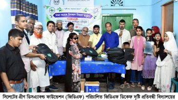 জিডিএফ ডিকেফ দৃষ্টি প্রতিবন্ধী বিদ্যালয়ে প্রতিবন্ধী শিক্ষার্থীদের মধ্যে শিক্ষা সহায়ক উপকরণ বিতরণ