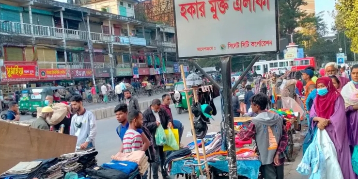 সিলেটে হকার উচ্ছেদ অভিযানে আটক ৩৬