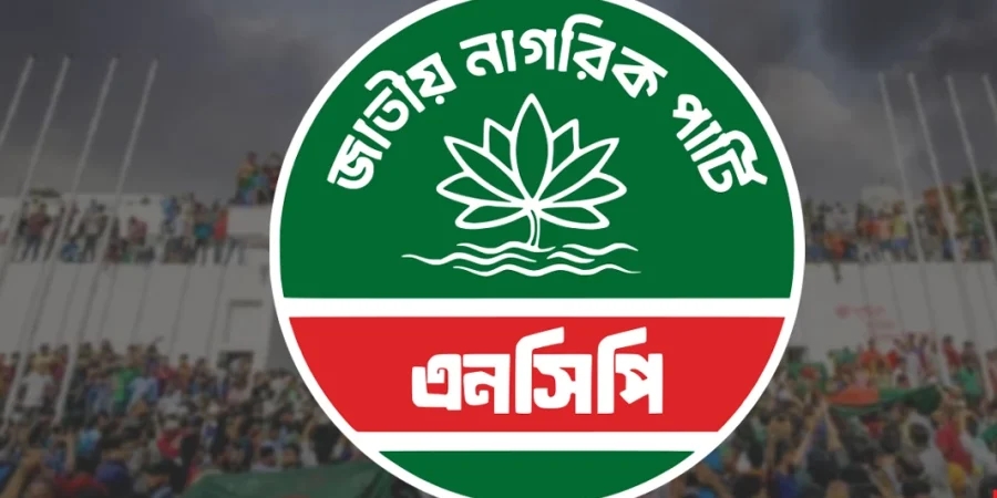ঢাকার দুই সিটি করপোরেশনে মেয়র প্রার্থী ঘোষণা করল এনসিপি