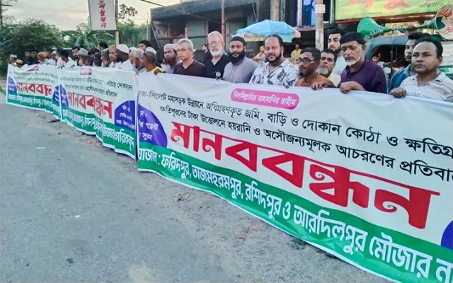 ঢাকা-সিলেট মহাসড়কে অধিগ্রহণের টাকা পেতে ভূমিমালিকদের মানববন্ধন