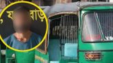 সিলেটে সিএনজিতে তুলে সংঘবদ্ধ ধর্ষণ, চালক গ্রেফতার