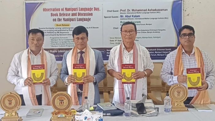 কমলগঞ্জে মণিপুরি ভাষা দিবস উদযাপন