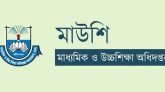 একাদশে ভর্তিতে দ্বিতীয় ধাপে আবেদন শুরু ২৭ সেপ্টেম্বর