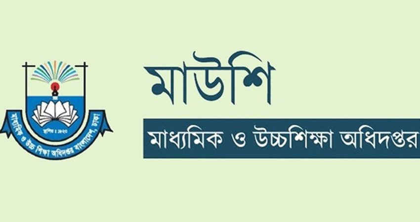 একাদশে ভর্তিতে দ্বিতীয় ধাপে আবেদন শুরু ২৭ সেপ্টেম্বর