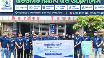 বিশ্ব ফিজিওথেরাপি দিবস উপলক্ষে অ্যাডভান্সড রিহ্যাব অ্যান্ড ওয়েলনেসের র‍্যালি ও সভা অনুষ্ঠিত