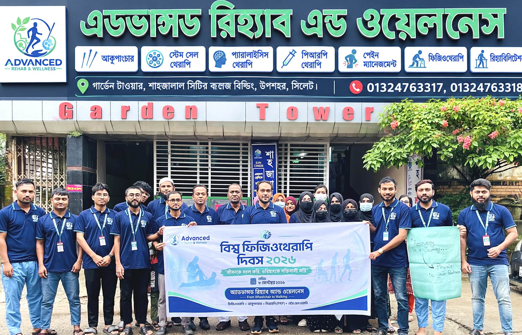 বিশ্ব ফিজিওথেরাপি দিবস উপলক্ষে অ্যাডভান্সড রিহ্যাব অ্যান্ড ওয়েলনেসের র‍্যালি ও সভা অনুষ্ঠিত