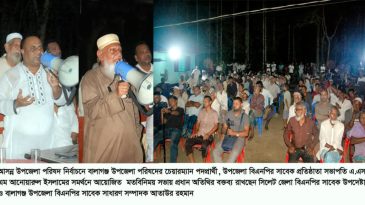 বালাগঞ্জ উপজেলা পরিষদের চেয়ারম্যান পদপ্রার্থী আনোয়ারুল ইসলামের সমর্থনে মতবিনিময় সভা অনুষ্ঠিত