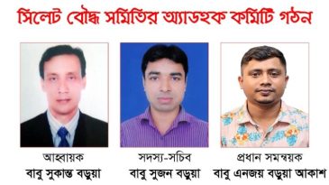 সিলেট বৌদ্ধ সমিতির অ্যাডহক কমিটি গঠন
