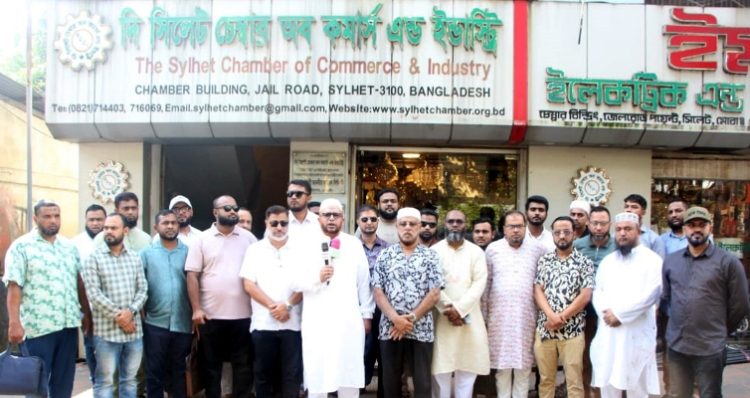 সিলেট চেম্বারের দ্রুত গ্রহণযোগ্য নির্বাচনের দাবি