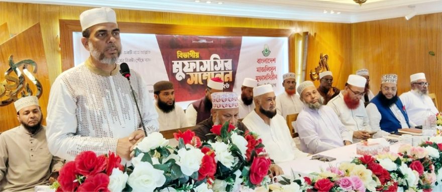 মুফাসসিরগণ পথহারা জাতির পথ প্রদর্শক : অ্যাডভোকেট জুবায়ের