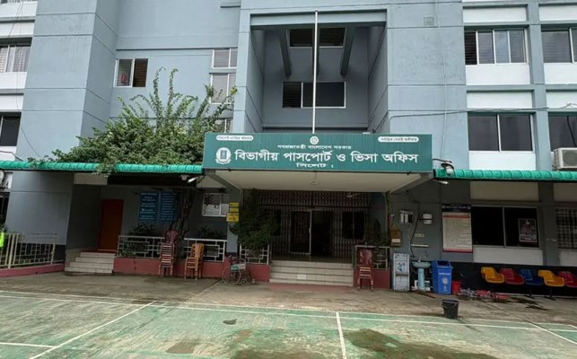 সার্ভার জটিলতায় সিলেটে পাসপোর্ট সেবা কার্যক্রম বন্ধ, ভোগান্তিতে সেবাগ্রহীতারা
