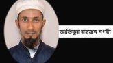 আধুনিকতার আড়ালে এক নীরব জাহেলিয়াত
