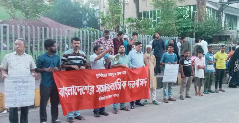 জ্বালানি তেলের মূল্যবৃদ্ধির সিদ্ধান্ত অযৌক্তিক ও গণবিরোধী : বাসদ