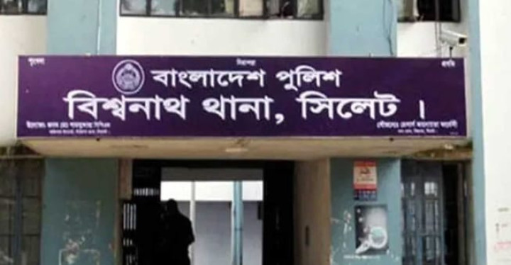 বিশ্বনাথে ছাত্রদল নেতার বাড়িতে হামলা: আ.লীগ-ছাত্রলীগের ৭০ জনের বিরুদ্ধে মামলা