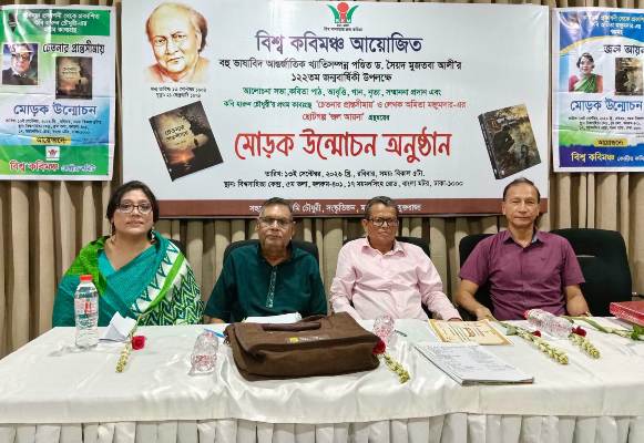 সৈয়দ মুজতবা আলীর ১২২তম জন্মবার্ষিকী পালন