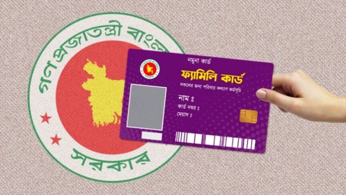কমলগঞ্জে ফ্যামিলি কার্ড শুমারির ফলাফল প্রকাশ ঘিরে বিতর্ক, অনিয়ম ও স্বজনপ্রীতির অভিযোগ