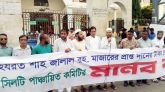 দরগা মাজারের দানকৃত টাকার ভাগ-বাটোয়ারা বন্ধের দাবিতে মানববন্ধন