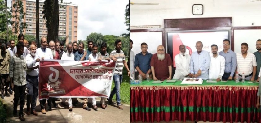 বর্ণাঢ্য আয়োজনে এমসি কলেজ রিপোর্টার্স ইউনিটির এক দশকে পদার্পণ অনুষ্ঠান সম্পন্ন