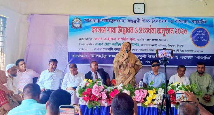 ভবিষ্যৎ প্রজন্মকে দক্ষতাভিত্তিক শিক্ষায় গড়ে তুলতে হবে : এমপি লুনা