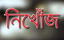 সাত মাসে ১৫ হাজার ৭১৭ শিশু নিখোঁজ, খোঁজ মেলেনি ২০৩৮ জনের : পুলিশ