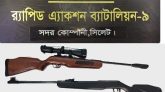 সিলেটে অস্ত্রের তথ্য দিলে পরিচয় গোপন রেখে পুরস্কার