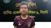 সরাইলে স্কুলছাত্রীকে অপহরণ করে ধর্ষণ, র‌্যাব ধরল শাওনকে