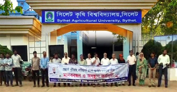 সিলেট কৃষি বিশ্ববিদ্যালয়ে শিক্ষকসহ ৯ জনের পদত্যাগ
