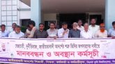 সিকৃবি উপাচার্যের অপসারণ দাবিতে প্রতিবাদ সমাবেশ