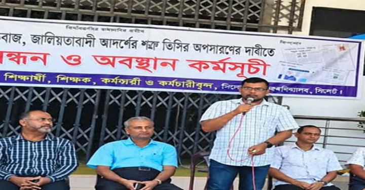 সিকৃবি উপাচার্যের অপসারণ দাবিতে প্রশাসনিক ভবনে তালা