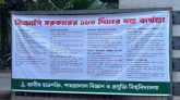 শাবিপ্রবিতে ‘বিএনপি সরকারের ১৮০ দিনে যত ব্যর্থতা’র ব্যানার টানাল ছাত্রশক্তি