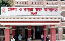সিলেটের জাফলংয়ে নিয়ে তরুণীকে খুন, স্বামী-বন্ধুর মৃত্যুদণ্ড