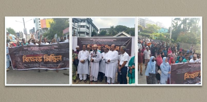ওসমানী মেডিকেল কলেজ হাসপাতালে অনিয়ম-দুর্নীতি ও রোগী হয়রানির প্রতিবাদে বিক্ষোভ